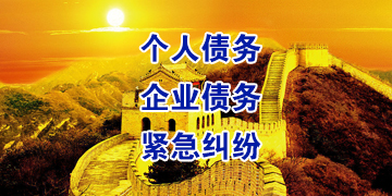 前进要账公司